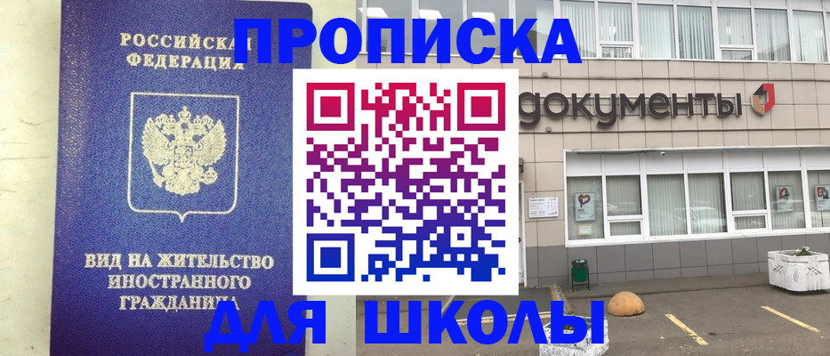 прописка законно в Вичуге