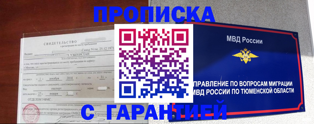 временная регистрация надежно в Вичуге