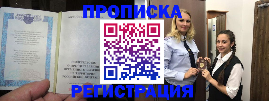 временная регистрация для школы в Вичуге