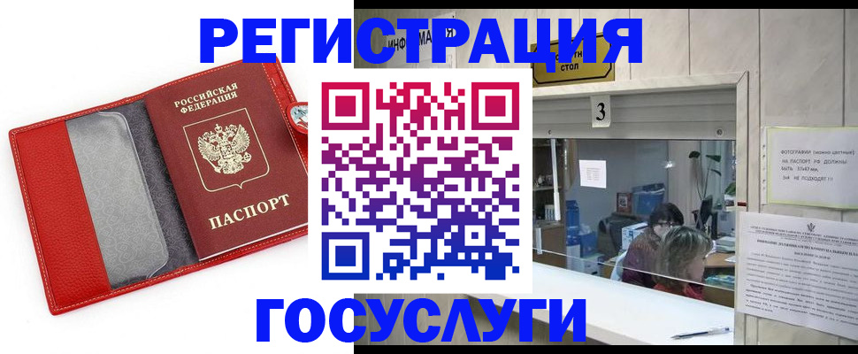 временная прописка в Вичуге