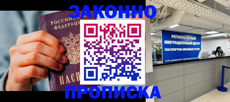 временная регистрация поиск в Вичуге