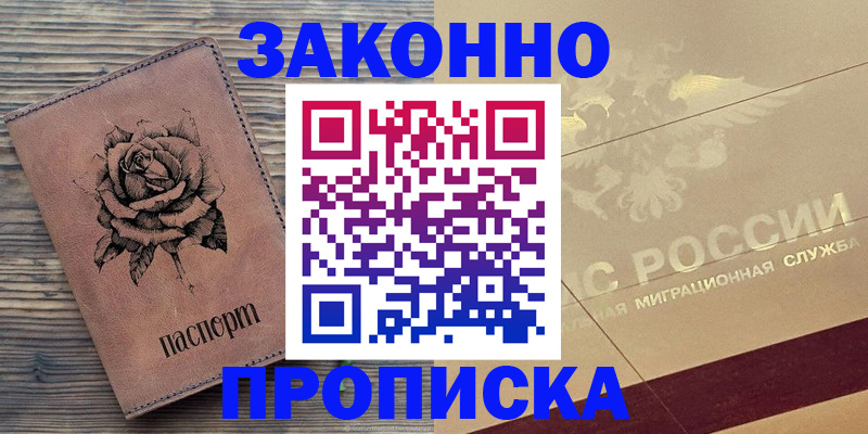 регистрация для школы в Вичуге