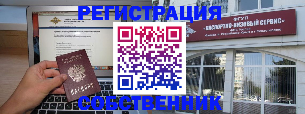 временная регистрация недорого в Вичуге