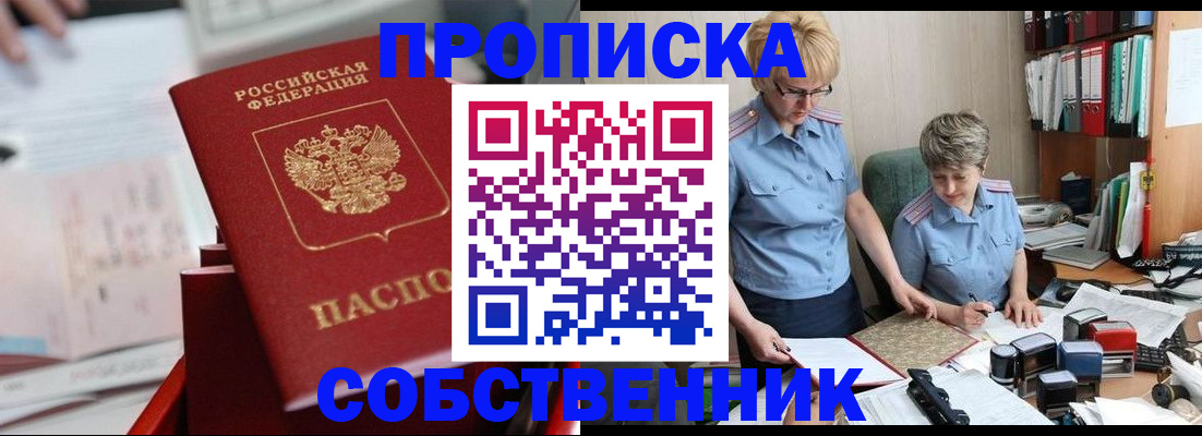 пропишу в квартире в Вичуге