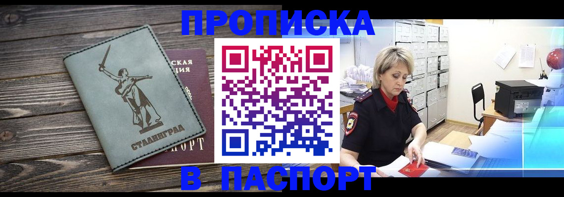 временная регистрация собственник в Вичуге